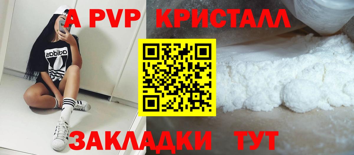 Alpha-PVP мука  Альфа ПВП  Вход с VPN  Альфа ПВП кристаллы  Печора  A-PVP крисы CK 