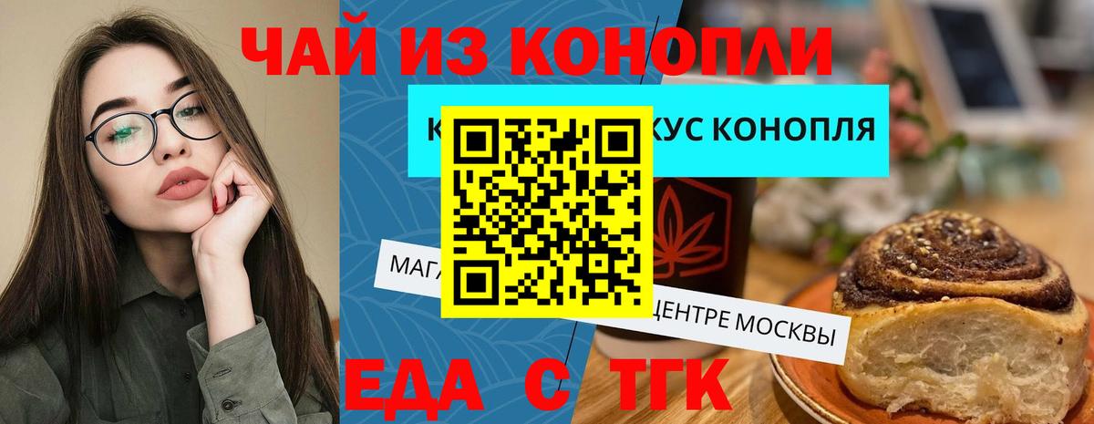 Печора  Печенье с ТГК марихуана  Вход с VPN 