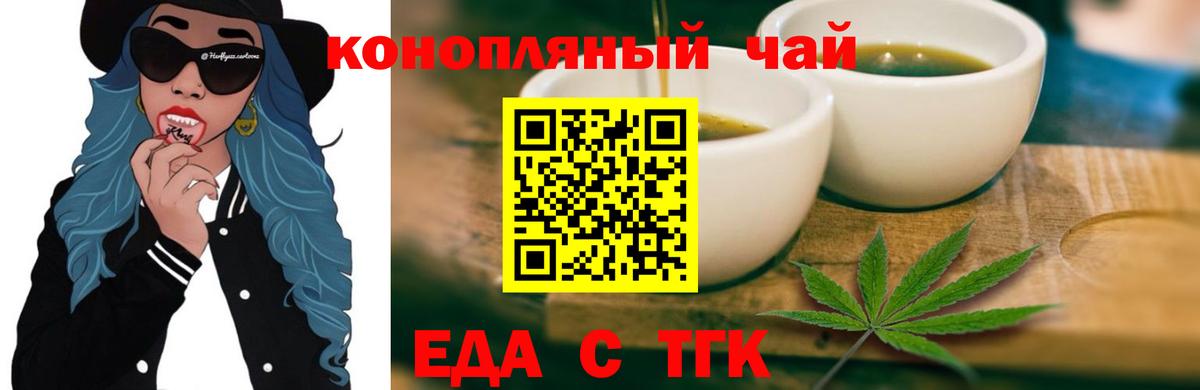 Еда ТГК марихуана Печора