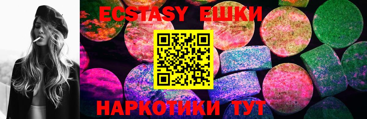 ЭКСТАЗИ mix  Вход с VPN  Печора  Экстази Дубай 
