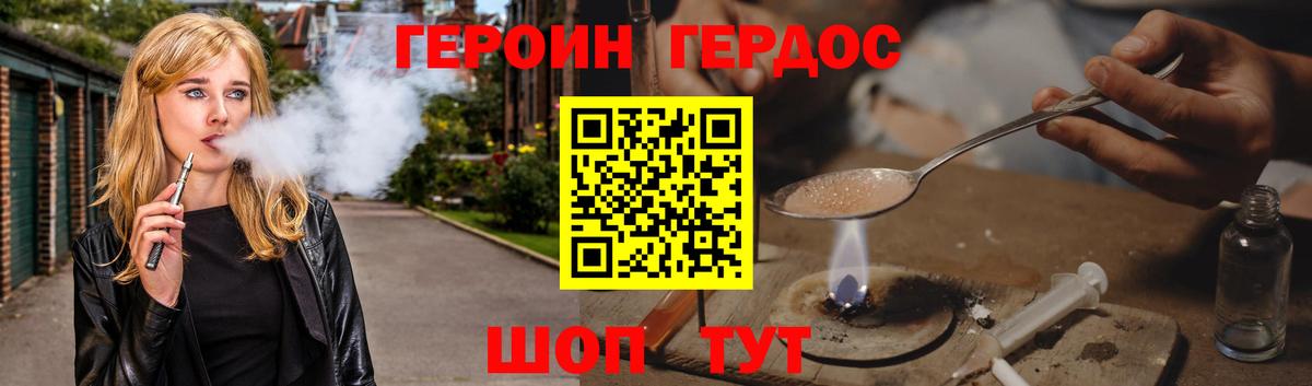 Печора  ГЕРОИН  Вход с VPN  Героин Афган 