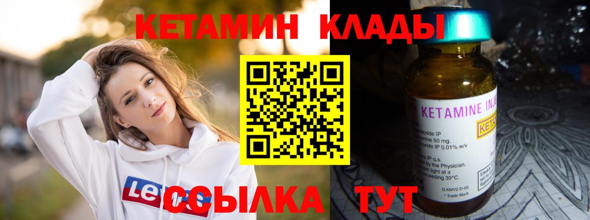 Печора  Кетамин ketamine  Кетамин VHQ  Вход с VPN 