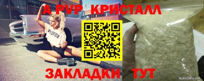 бутират Будённовск