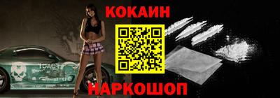 кокаин премиум Бугуруслан