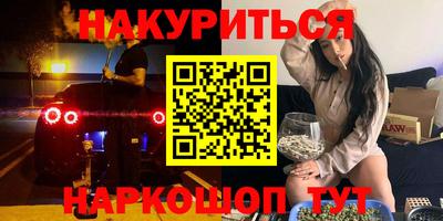 бутират Будённовск
