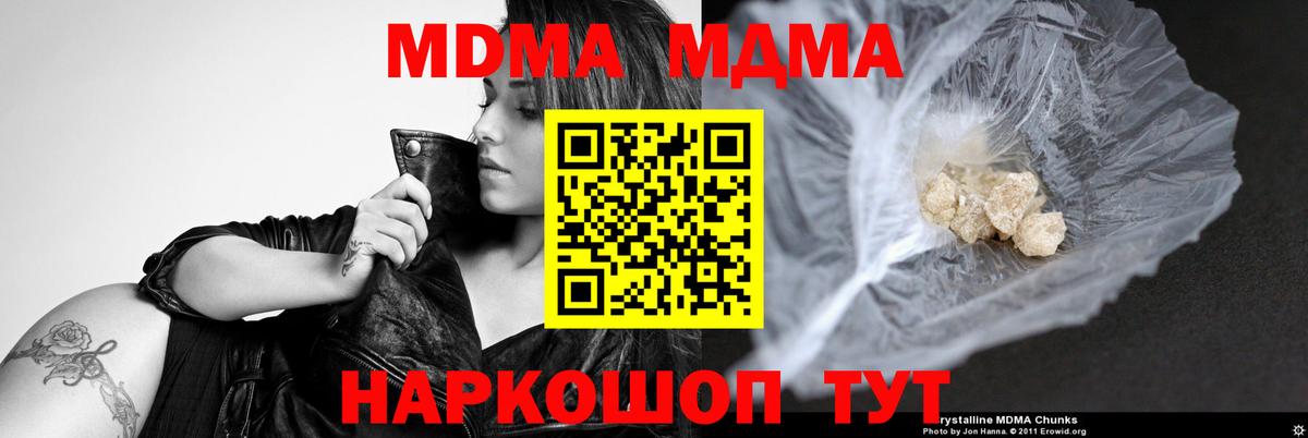 MDMA VHQ  МДМА  МДМА VHQ  Печора  Вход с VPN 