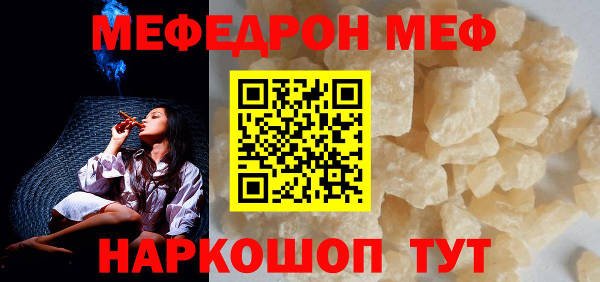 Меф мяу мяу  Мефедрон кристаллы  Печора  МЕФ  Вход с VPN 