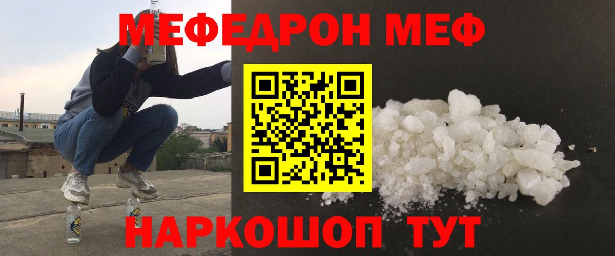 Меф мяу мяу кристаллы Печора