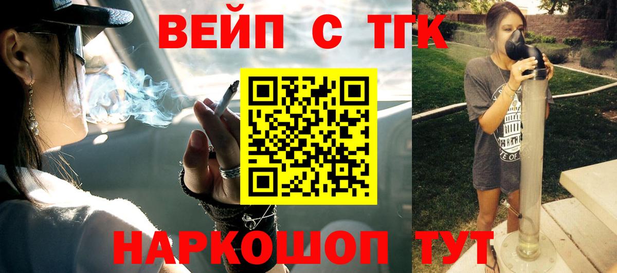 ТГК гашишное масло  Дистиллят ТГК гашишное масло  Вход с VPN  Печора 