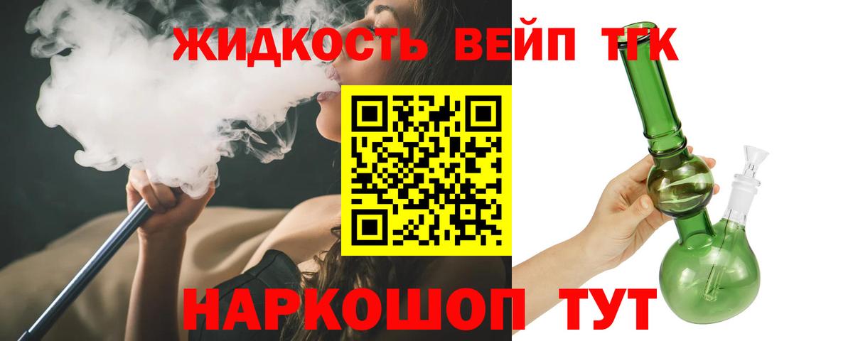 Дистиллят ТГК жижа Печора
