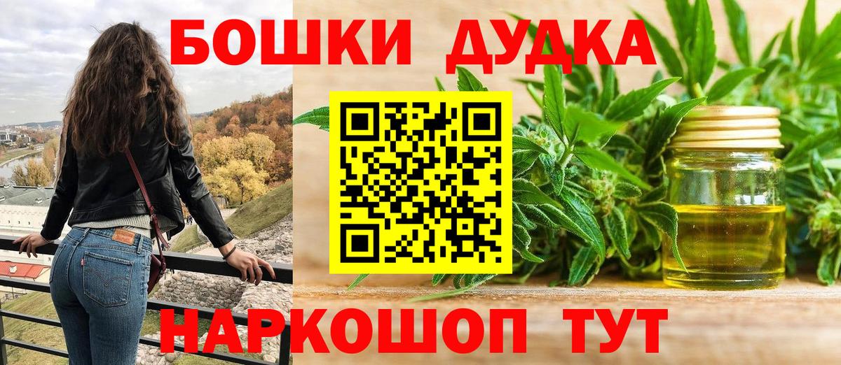 Конопля конопля  МАРИХУАНА Bruce Banner  Печора  Бошки Шишки план  Вход с VPN 
